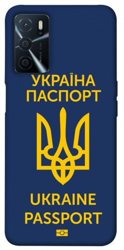 Чехол itsPrint Паспорт українця для Oppo A54s