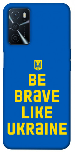 Чохол itsPrint Be brave like Ukraine для Oppo A54s