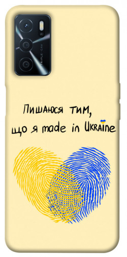 Чехол itsPrint Made in Ukraine для Oppo A54s