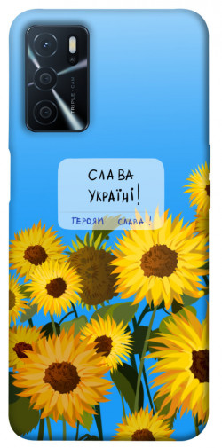 Чехол itsPrint Слава Україні для Oppo A54s