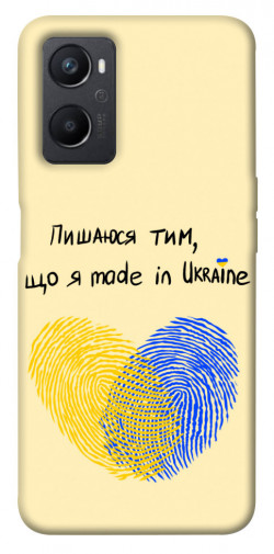 Чохол itsPrint Made in Ukraine для Oppo A96