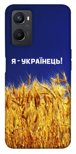 Чохол itsPrint Я українець! для Oppo A96