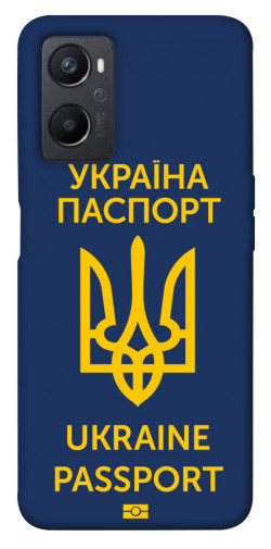 Чехол itsPrint Паспорт українця для Oppo A96