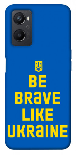 Чохол itsPrint Be brave like Ukraine для Oppo A96