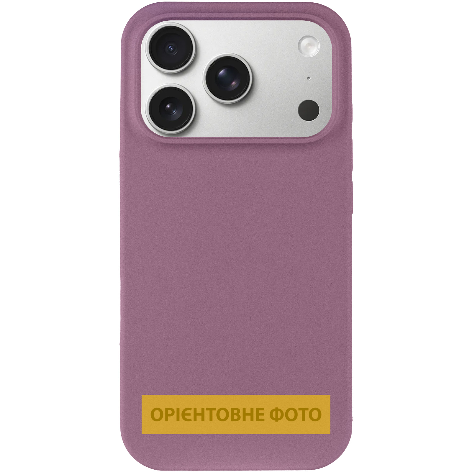 Чехол Silk Full Protective (AA) NO LOGO для Apple iPhone 17 Pro (6.3"), Лиловый / Lilac Pride 1, Силикон, купить оптом с доставкой