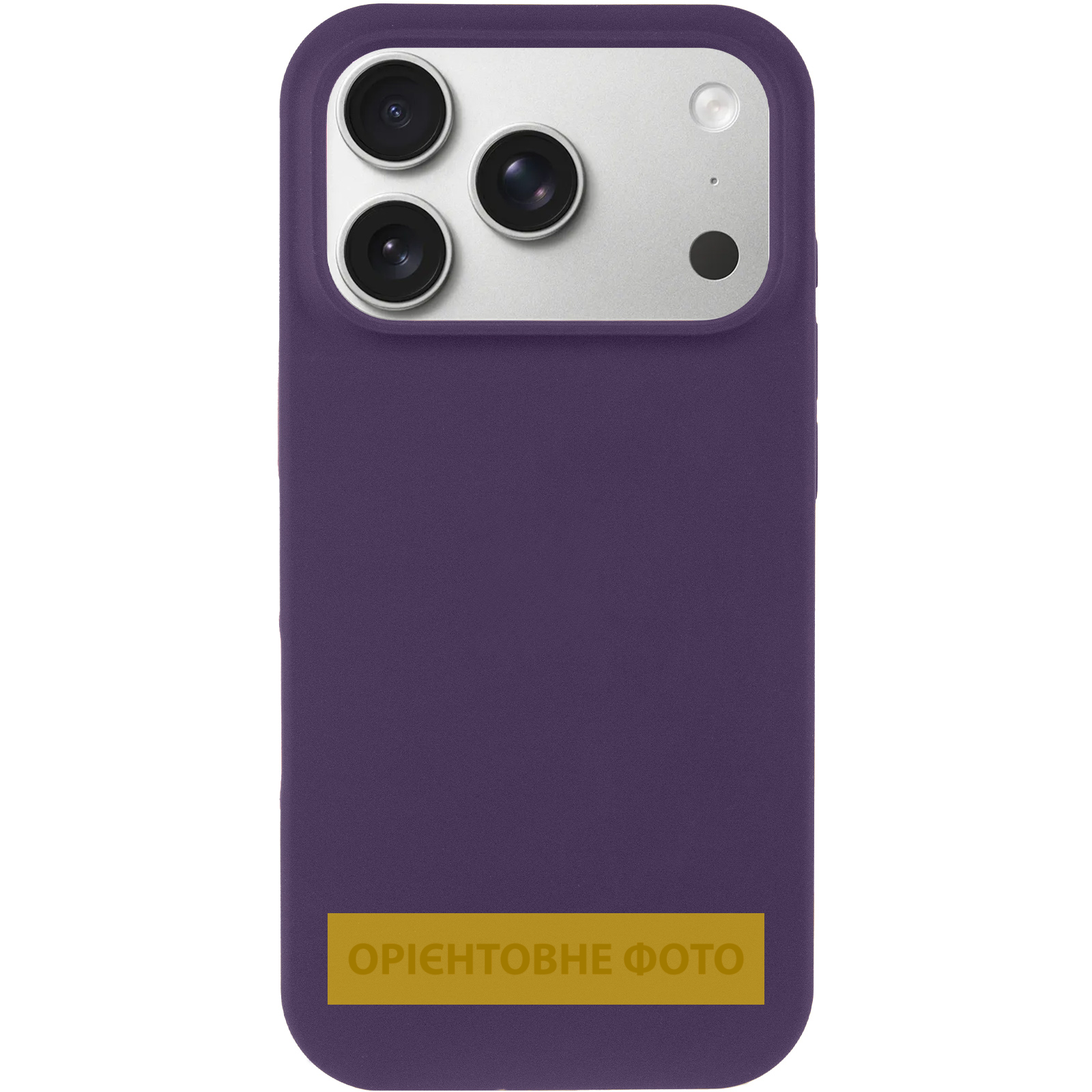 Чехол Silk Full Protective (AA) NO LOGO для Apple iPhone 17 Pro (6.3"), Фиолетовый / Elderberry 1, Силикон, купить оптом с доставкой