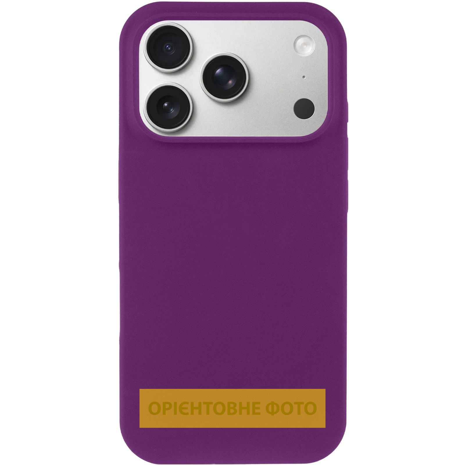 Чехол Silk Full Protective (AA) NO LOGO для Apple iPhone 17 Pro (6.3"), Фиолетовый / Grape 1, Силикон, купить оптом с доставкой