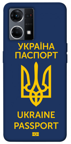 Чехол itsPrint Паспорт українця для Oppo Reno 7 4G