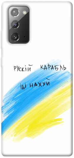 Чехол itsPrint Рускій карабль для Samsung Galaxy Note 20