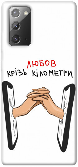 Чехол itsPrint Любов крізь кілометри для Samsung Galaxy Note 20