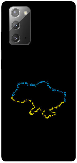 Чехол itsPrint Brave Ukraine 2 для Samsung Galaxy Note 20