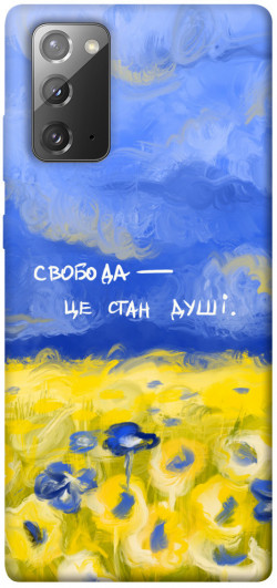 Чехол itsPrint Свобода це стан душі для Samsung Galaxy Note 20