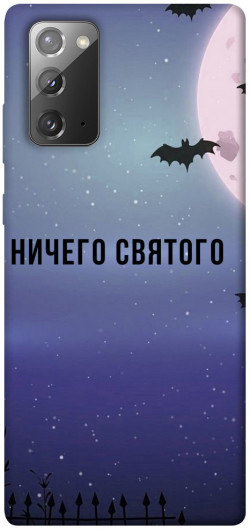 Чехол itsPrint Ничего святого ночь для Samsung Galaxy Note 20