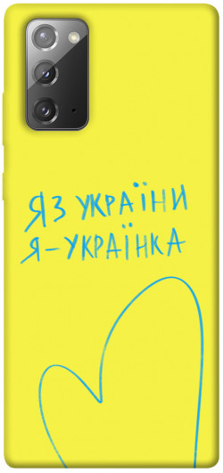 Чехол itsPrint Я українка для Samsung Galaxy Note 20