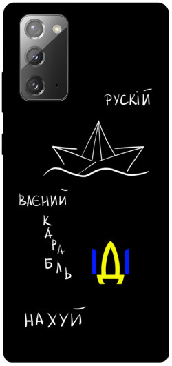 Чехол itsPrint Рускій ваєний карабль для Samsung Galaxy Note 20