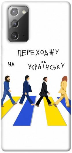 Чехол itsPrint Переходжу на українську для Samsung Galaxy Note 20