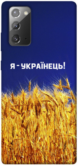 Чохол itsPrint Я українець! для Samsung Galaxy Note 20