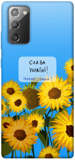 Чохол itsPrint Слава Україні для Samsung Galaxy Note 20