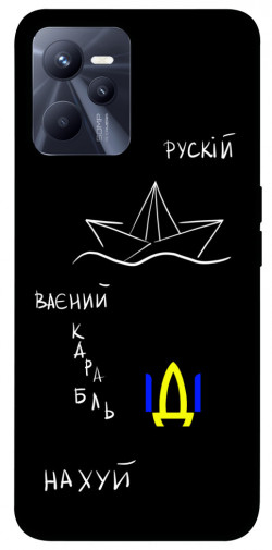 Чохол itsPrint Рускій ваєний карабль для Realme C35