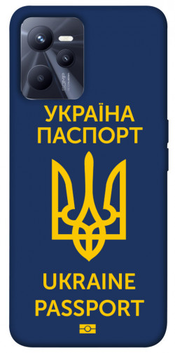 Чохол itsPrint Паспорт українця для Realme C35
