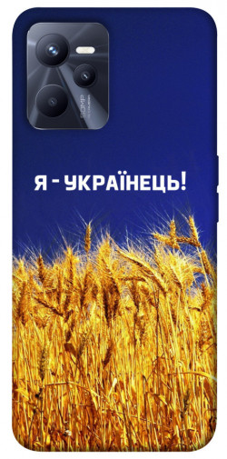 Чохол itsPrint Я українець! для Realme C35