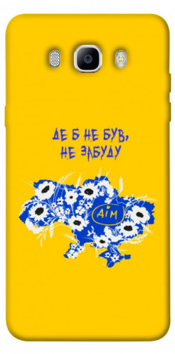 Чехол itsPrint Не забуду Дім для Samsung J510F Galaxy J5 (2016)