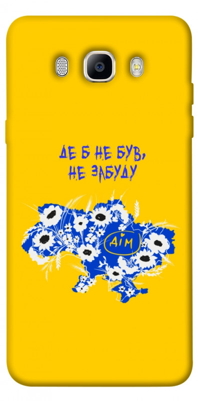 Чехол itsPrint Не забуду Дім для Samsung J710F Galaxy J7 (2016), love ukraine, купить оптом с доставкой