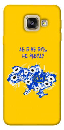 Чохол itsPrint Не забуду Дім для Samsung A520 Galaxy A5 (2017)