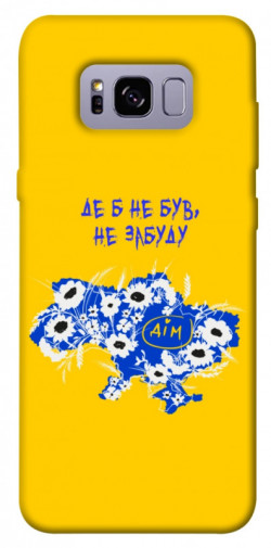 Чохол itsPrint Не забуду Дім для Samsung G955 Galaxy S8 Plus