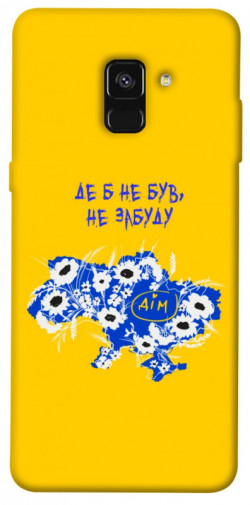 Чохол itsPrint Не забуду Дім для Samsung A530 Galaxy A8 (2018)