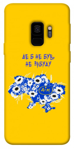 Чехол itsPrint Не забуду Дім для Samsung Galaxy S9