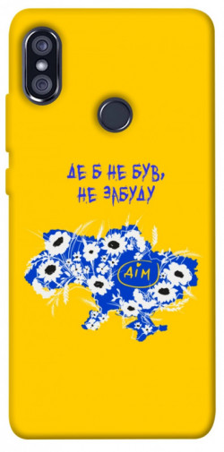 Чехол itsPrint Не забуду Дім для Xiaomi Redmi Note 5 Pro / Note 5 (AI Dual Camera)