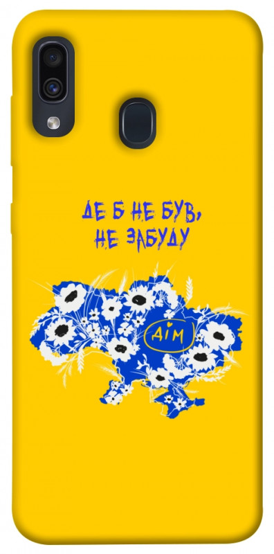 Чехол itsPrint Не забуду Дім для Samsung Galaxy A20 / A30, love ukraine, купить оптом с доставкой