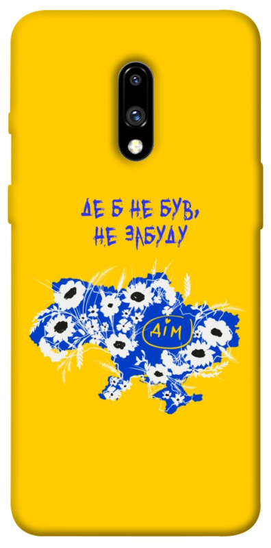 Чехол itsPrint Не забуду Дім для OnePlus 7, love ukraine, купить оптом с доставкой