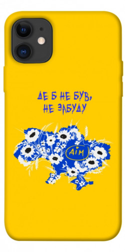 Чехол itsPrint Не забуду Дім для Apple iPhone 11 (6.1")