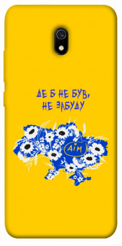 Чехол itsPrint Не забуду Дім для Xiaomi Redmi 8a