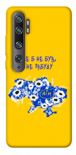 Чехол itsPrint Не забуду Дім для Xiaomi Mi Note 10 / Note 10 Pro / Mi CC9 Pro