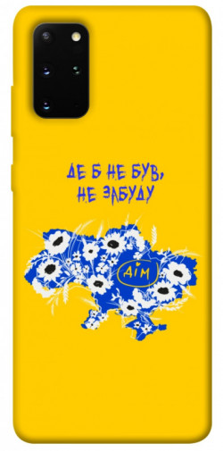 Чохол itsPrint Не забуду Дім для Samsung Galaxy S20+