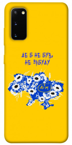 Чехол itsPrint Не забуду Дім для Samsung Galaxy S20