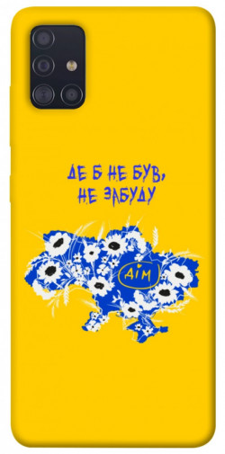 Чехол itsPrint Не забуду Дім для Samsung Galaxy A51