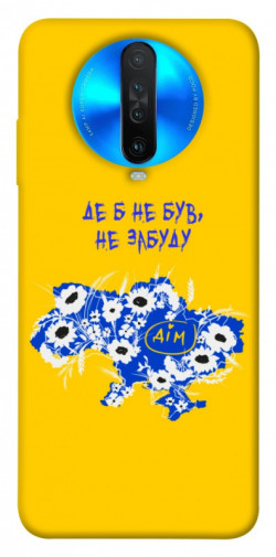 Чехол itsPrint Не забуду Дім для Xiaomi Redmi K30