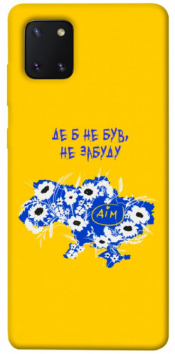 Чехол itsPrint Не забуду Дім для Samsung Galaxy Note 10 Lite (A81)