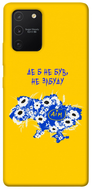 Чехол itsPrint Не забуду Дім для Samsung Galaxy S10 Lite, love ukraine, купить оптом с доставкой