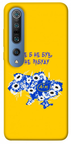 Чехол itsPrint Не забуду Дім для Xiaomi Mi 10 / Mi 10 Pro