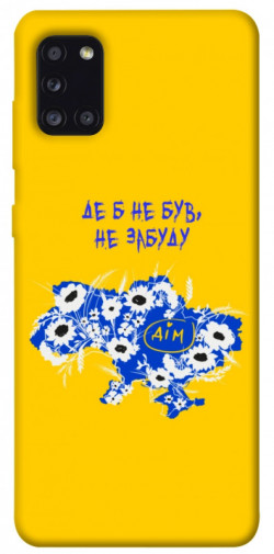 Чехол itsPrint Не забуду Дім для Samsung Galaxy A31