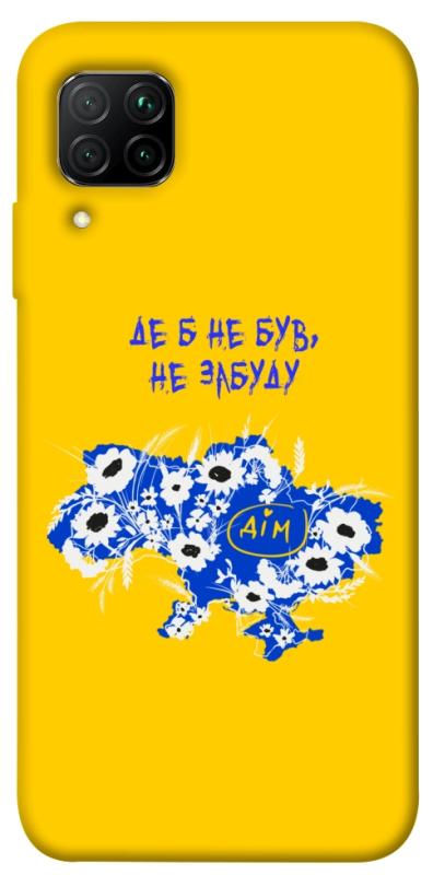 Чехол itsPrint Не забуду Дім для Huawei P40 Lite, love ukraine, купить оптом с доставкой