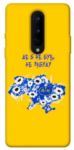 Чехол itsPrint Не забуду Дім для OnePlus 8