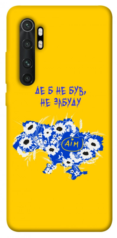 Чехол itsPrint Не забуду Дім для Xiaomi Mi Note 10 Lite, love ukraine, купить оптом с доставкой