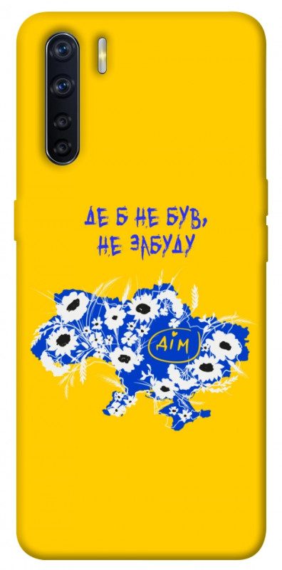 Чехол itsPrint Не забуду Дім для Oppo A91, love ukraine, купить оптом с доставкой