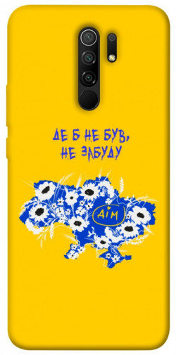 Чехол itsPrint Не забуду Дім для Xiaomi Redmi 9